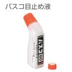 バスコ 目止め液 80cc コバ 仕上げ レザークラフト 協進エル