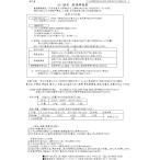 Yodogawayaxtukyoku nsc2b7pegm