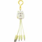 すみっコぐらし ねこ マルチUSB充電ケーブル SG-0121CT キーホルダー microUSB Type-C iPhone充電ケーブル