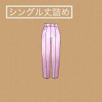 パンツ・丈詰めシングル仕上げ　650円