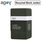 agoyagoi йога блок jumbo утилизация йога блок RECYCLED YOGA BLOCK уголь черный Pro ps