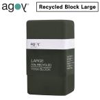 agoyagoi йога блок Large утилизация йога блок RECYCLED YOGA BLOCK уголь черный Pro ps