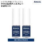 2 позиций комплект ARGOLaru гол спрей Esse n The Balsa mika мышь &bo дисплей 8mL трава aroma . масло растения .. восстановленный переносной перевозка мышь s