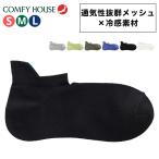  Comfi house носки мужской женский прохладный сетка спортивные туфли COMFYHOUSE chl251sn1 старый rasoxla носки .... носки лодыжка носки сетка холодный 