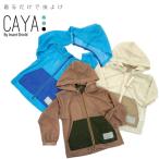 ショッピング虫除け CAYA メッシュパーカー mr2301 インセクトシールド yogya 虫よけ 虫除け 子ども ベビー キッズ ジュニア 大人 レディース 遠足 登山 キャンプ バーベキュー ガー