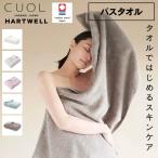  Heart well сейчас . полотенце CUOL полотенце . впервые . уход за кожей банное полотенце толстый 60×120cm HARTWELL сейчас . сделано в Японии подарок подарок День матери День отца новый жизнь внутри праздник .