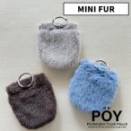 POY мусорная корзина Poe iMINI FURhemingsl нежный мех материалы переносной Mini мусорная корзина модный симпатичный подарок подарок мужчина женщина День матери День отца день рождения осень-зима 