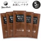 5 позиций комплект John z Blend белый Musk мыло для тела John*s Blend корпус крем мыло пробный pauchi Mini размер Trial путешествие для образец увлажнитель .