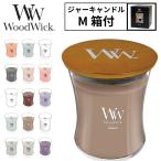 ショッピングアロマ ウッドウィックキャンドル ウッドウィック wood wick カメヤマキャンドル woodwick キャンドル ジャーM アロマキャンドル ラベンダー リネン カメヤマキャンドル