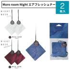 more room モアルーム フレグランス mrn
