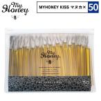 マイハニー はちみつ スティック マヌカハニー MY HONEY KISS マヌカ 2.5g×30本入り 大容量 詰め替え 生はちみつ 非加熱 アカシア 小分け acacia 個包装 ハンガ
