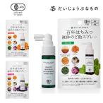 だいじょうぶなもの 喉スプレー 喉 イガイガ はちみつ 風邪 予防 健康 マヌカハニー マヌカ&レザーウッドハニースプレー 25ml 旧 メイドオブオーガニクス