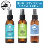 ショッピングポーション 選べる２本セット パーフェクトポーション アウトドアボディスプレー 125ml PERFECT POTION アウトドア エクストラ ハッカ クールミント