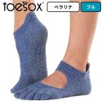 toesox 5 пальцев пальцы ног есть S/Mtu носки belalina полный темно-синий голубой женский рукоятка носки пилатес йога носки 