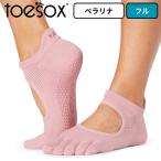 toesox 5 пальцев пальцы ног есть S/Mtu носки belalina полный свежий Pink Lady -s рукоятка носки пилатес йога носки 