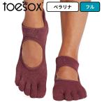 toesox 5 пальцев пальцы ног есть S/Mtu носки belalina полный meru low женский рукоятка носки пилатес йога носки 