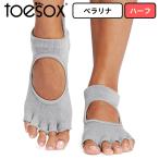toesox 5 пальцев пальцы ног нет палец нет S/Mtu носки belalina половина do-b женский рукоятка носки пилатес йога носки 