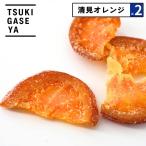 2 позиций комплект месяц штук . сухофрукт Kiyoshi видеть orange 79g semi dry местного производства Wakayama префектура производство .. серия закуска закуска orange пиво ... День отца подарок tsukigase