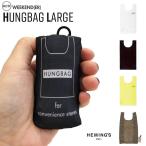 weekend(er) hungbag ハングバッグ エコバッグ  折りたたみ コンパクト コンビニバッグ マイバッグ カラビナ付き weekend er ヘミングス