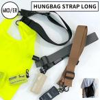 ショッピングショルダーストラップ weekend(er) hungbag ハングバッグ ショルダーストラップ ロング HUNGBAG SHOUDER STRAP”LONG” カラビナ付き マイバッグ ストラップ ショルダーバッグ 肩掛け