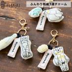 +HAyU - yu вышивка 3 полосный очарование сумка очарование брелок для ключа Ogawa . тросик искусство кошка рисунок животное рисунок мягкий очарование Северная Европа способ кошка смешанные товары подарок 