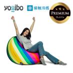 ショッピングヨギボー 【 接触冷感 】 Yogibo Zoola Drop Premium（ヨギボー ズーラ ドロップ プレミアム）Pride Edition