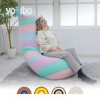 【送料50%OFF】 Yogibo Max Rainbow（マッ