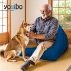 Yogibo Zoola Pyramid (ヨギボー ズーラ ピラミッド) アウトドアチェア 座椅子 ビーズクッション 耐水 ビーズソファ キャンプ 犬 猫 夏 涼しい 接触冷感