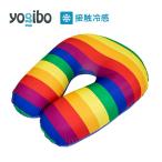 Yogibo Zoola Support （サポート）Pride Edition レジャー先やプールサイドでさらにリラックス