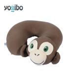 Yogibo Nap Monkey - ナップ モンキー（モリソン） ビーズクッション ネックピロー ヨギボー