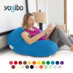 yogibo support (ヨギボー サポート) 授乳クッション 背もたれクッション 妊婦クッション