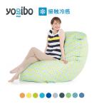 Yogibo Zoola Max (ヨギボー ズーラ マックス)