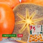  хурма .. река хурма Wakayama префектура производство красный превосходящий примерно 4kg 12~15 шар 