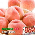 桃 山梨県産 春日居のもも 秀品 約5kg 12〜16玉