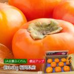  хурма осень . Fukuoka префектура производство super товар выше примерно 3.5kg 8~14 шар 