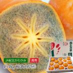  хурма .. река хурма Wakayama префектура производство синий превосходящий примерно 4kg 12~15 шар 