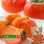  хурма . осень хурма Fukuoka префектура производство превосходящий товар примерно 4kg 14~18 шар 
