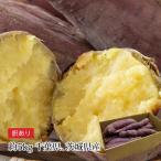 さつまいも 千葉県・茨城県産 訳あり C品 約5kg サイズおまかせ