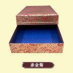 漆　紙箱　A4サイズ　赤格子　黒格子　赤金菊　茶薔薇