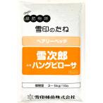 【アウトレット品】ヘアリーベッチ種子　雪次郎　品種名：ハングビローサ　1kg【有効期限2026年6月のため】雪印種苗