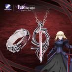 『日本未発行・海外限定品』★Fate Stay Night 劇場版☆セイバーオルタ★Excalibur Morgan(エクスカリバーモルガン)デザイン ネックレス&2連 リング