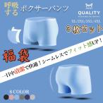 ボクサーパンツメンズボーイズ男性下...