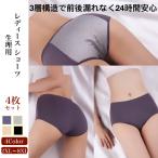 サニタリーショーツ 生理用 レディース ショーツ パンツ 女性 夜用 サニタリー 大きいサイズ 深履き 前後防水布付き 3L 4L 5L 6L 8L 10L 12L 柔らか 4枚組 YJ1