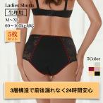 サニタリーショーツ 生理用 パンツ 大きいサイズ レディース ショーツ 女性 夜用 下着 セット サニタリー 大きめ 深履き 前後防水布付き M L LL 2枚組 5枚組 YJ2