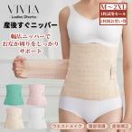 産後すぐニッパー 2枚組 補正下着 お腹引き締め ボディメイク シェイプアップ 下腹 産後リフォーム くびれ 体型補正 ウエスト 骨盤矯正 出産準備 M L LL 3L FU03