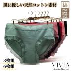 レディース ショーツ 95%綿 ハイウエスト 大きいサイズ パンツ ブラック 深め 下着 インナー 深履き 大きめ コットン 3L 4L 5L セット セール 3枚組 6枚組 DA10