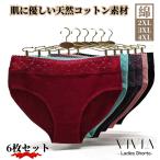 レディースショーツ 深め 95%綿 6枚セット コットン 大きいサイズ パンツ ブラック 下着 インナー ぽっこりお腹 ハイウエスト 深履き 大きめ 福袋 3L 4L 5L DA13