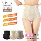 ガードルショーツ 3枚セット 補整 補正 美尻 ヒップアップ 骨盤ショーツ 深履き レディース ショーツ パンツ 下着 インナー ハイウエスト L LL 3L まとめ FU04