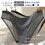 セクシーランジェリー 3枚セット 大きいサイズ ストレッチ レディース ショーツ パンツ 下着 インナー M L LL 3L 4L 柔らか肌着 美尻 シームレス 締めつけゼロ