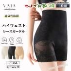 ガードルショーツ ロング丈 レース�